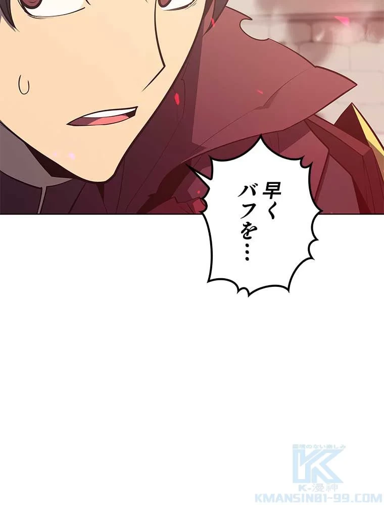 テムパル〜アイテムの力〜 第91話 - 149