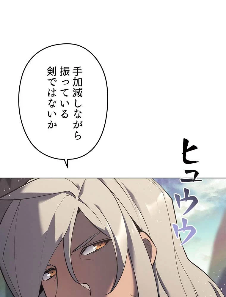 テムパル〜アイテムの力〜 第95話 - 90