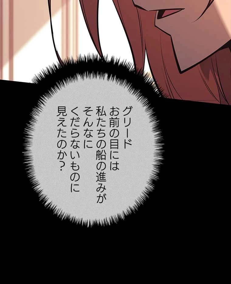 テムパル〜アイテムの力〜 第92話 - 157