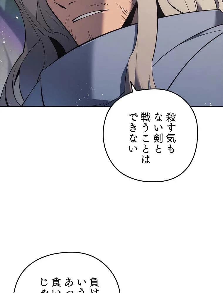 テムパル〜アイテムの力〜 第95話 - 91