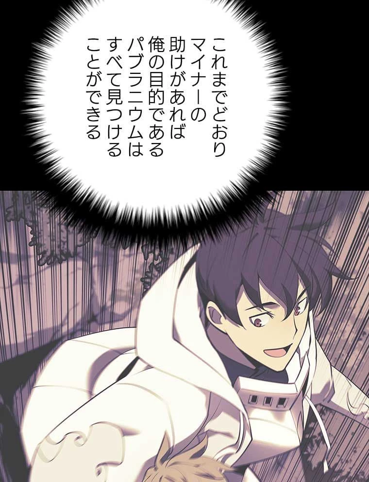 テムパル〜アイテムの力〜 第94話 - 117