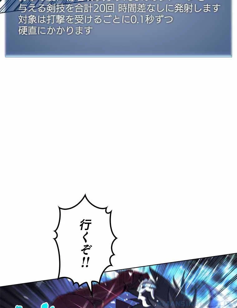 テムパル〜アイテムの力〜 第93話 - 128