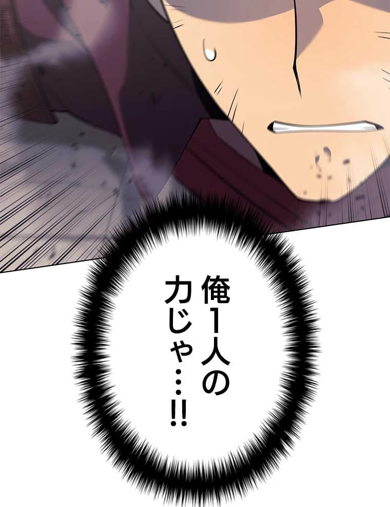 テムパル〜アイテムの力〜 第92話 - 159