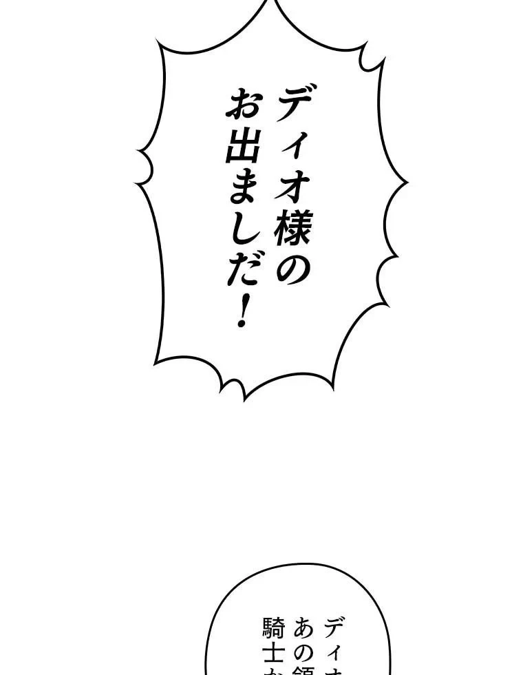 テムパル〜アイテムの力〜 第96話 - 88