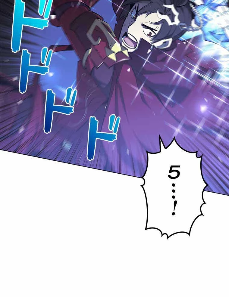 テムパル〜アイテムの力〜 第93話 - 129
