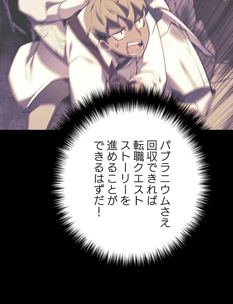 テムパル〜アイテムの力〜 第94話 - 118