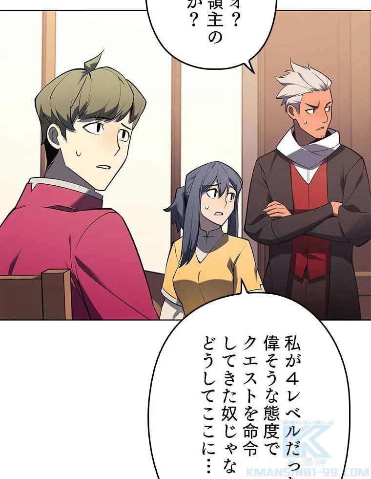 テムパル〜アイテムの力〜 第96話 - 89