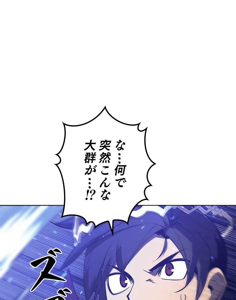 テムパル〜アイテムの力〜 第91話 - 153