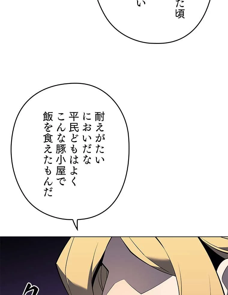 テムパル〜アイテムの力〜 第96話 - 90