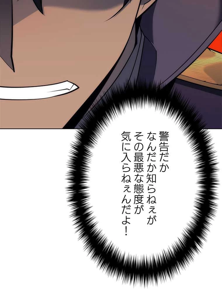 テムパル〜アイテムの力〜 第94話 - 120