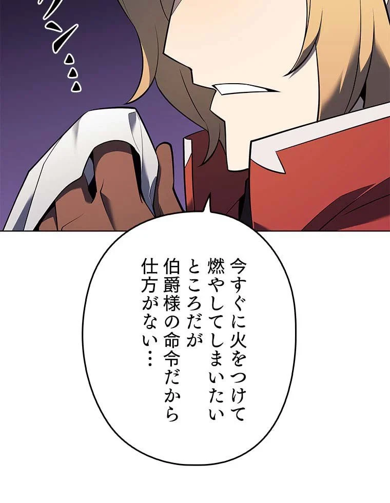 テムパル〜アイテムの力〜 第96話 - 91