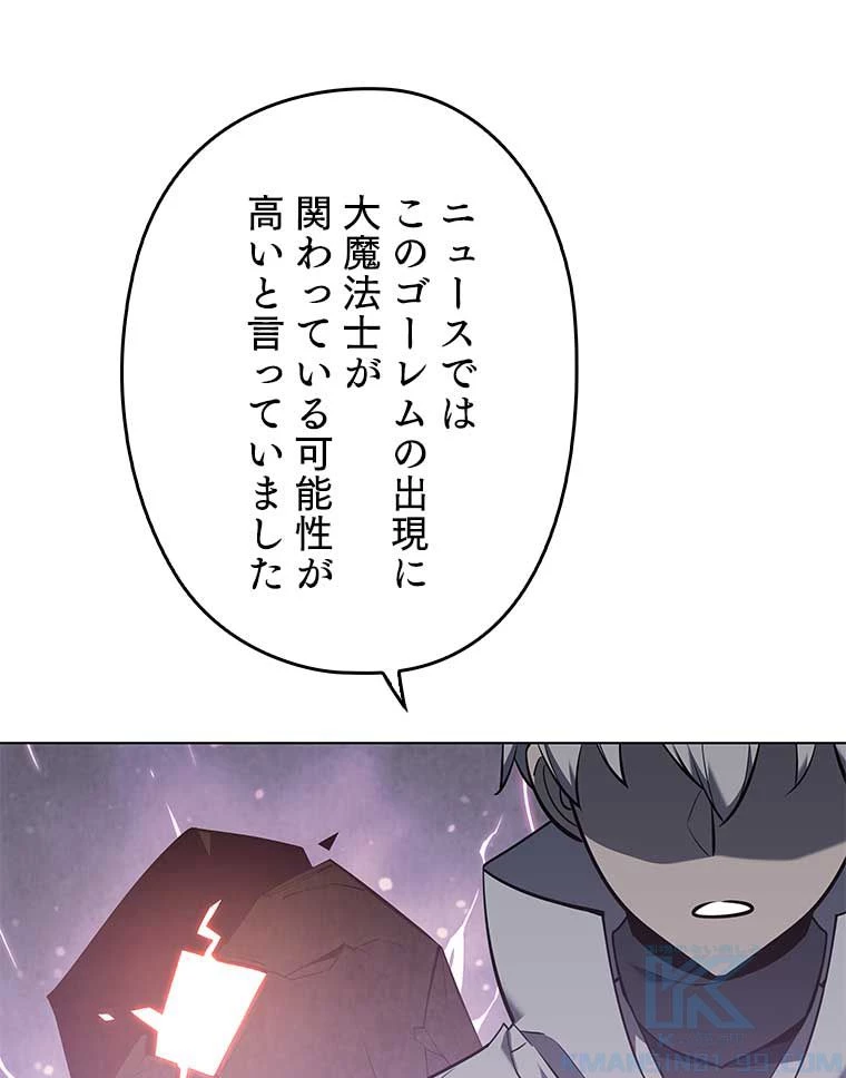 テムパル〜アイテムの力〜 第91話 - 155