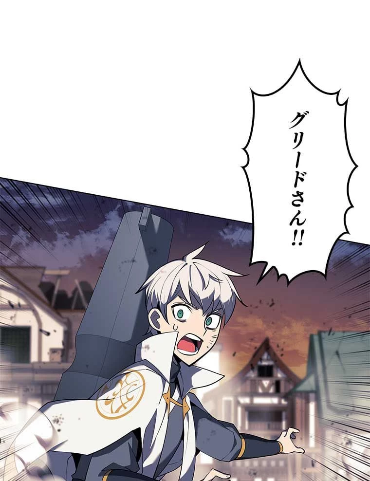 テムパル〜アイテムの力〜 第92話 - 162