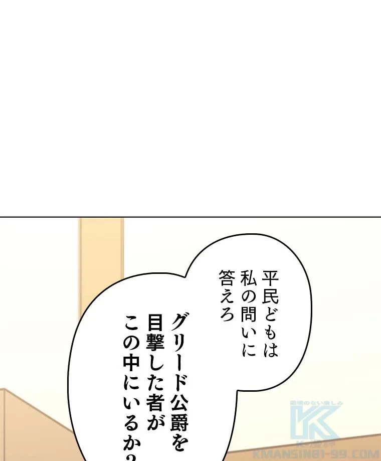 テムパル〜アイテムの力〜 第96話 - 92