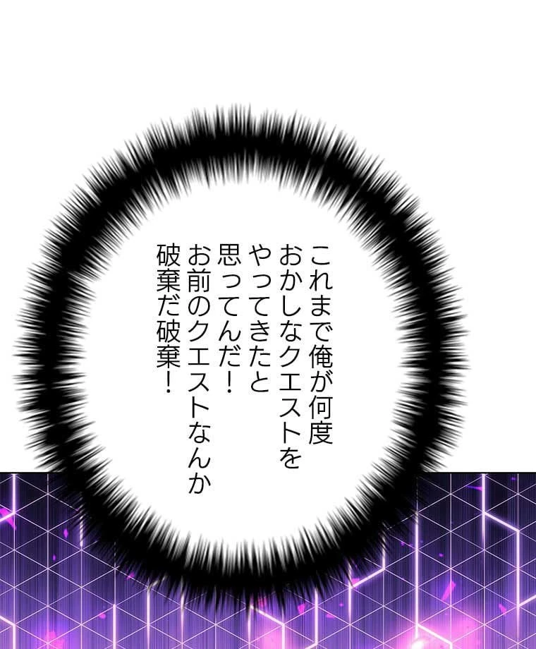 テムパル〜アイテムの力〜 第94話 - 121