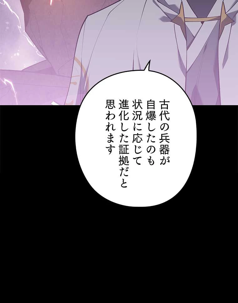 テムパル〜アイテムの力〜 第91話 - 156