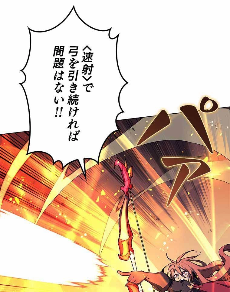 テムパル〜アイテムの力〜 第93話 - 132