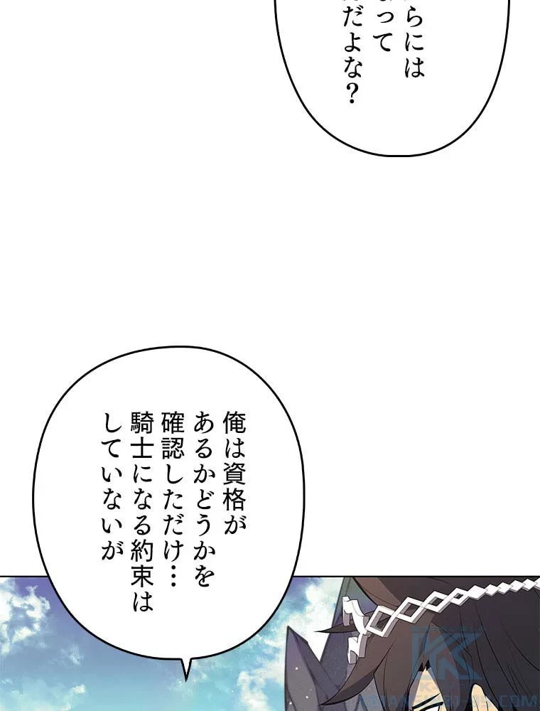テムパル〜アイテムの力〜 第95話 - 95