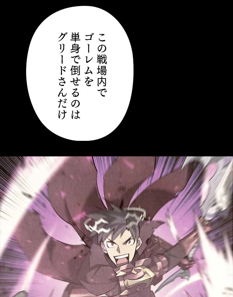 テムパル〜アイテムの力〜 第91話 - 157