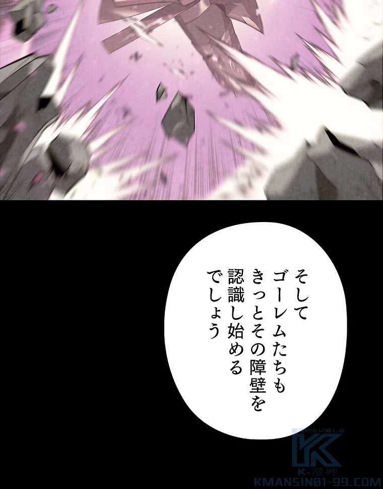 テムパル〜アイテムの力〜 第91話 - 158