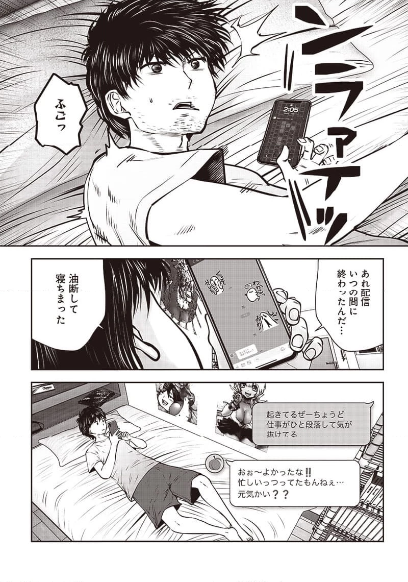 こういうのがいい 第33.4話 - 5