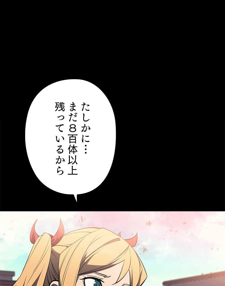 テムパル〜アイテムの力〜 第91話 - 159