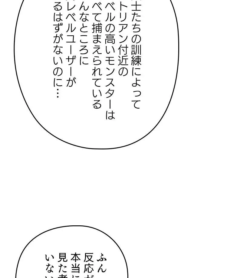テムパル〜アイテムの力〜 第96話 - 96