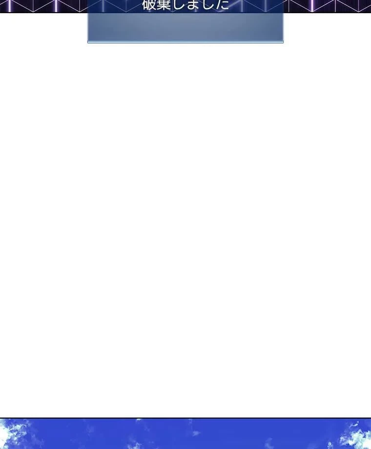 テムパル〜アイテムの力〜 第94話 - 123