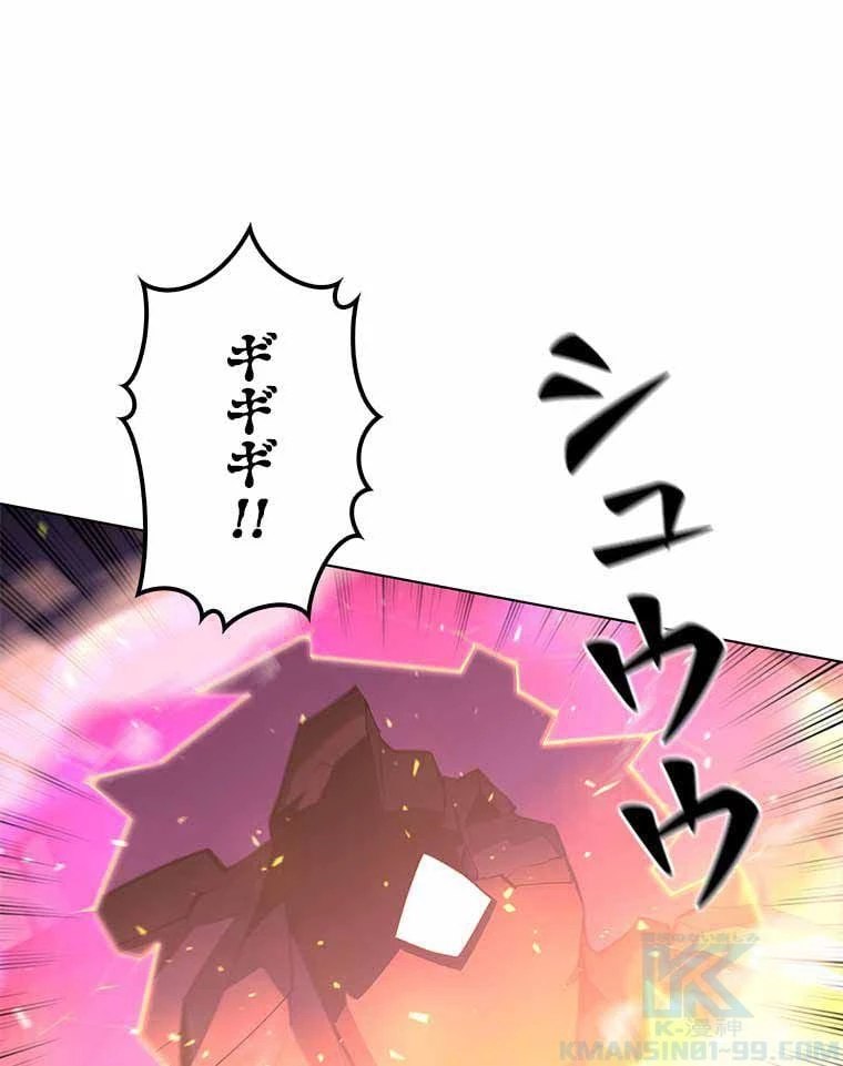テムパル〜アイテムの力〜 第93話 - 134