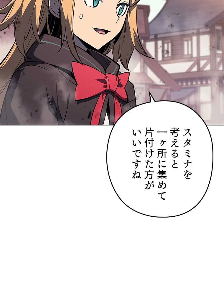 テムパル〜アイテムの力〜 第91話 - 160