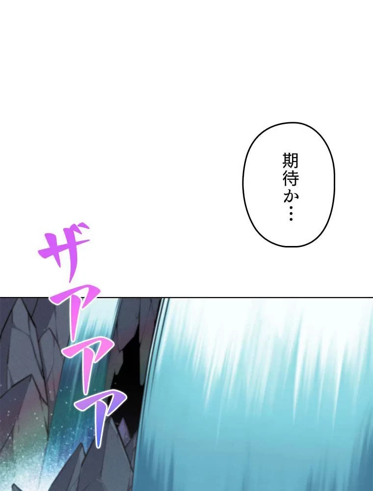 テムパル〜アイテムの力〜 第95話 - 97