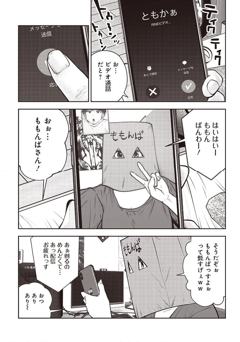 こういうのがいい 第33.4話 - 7