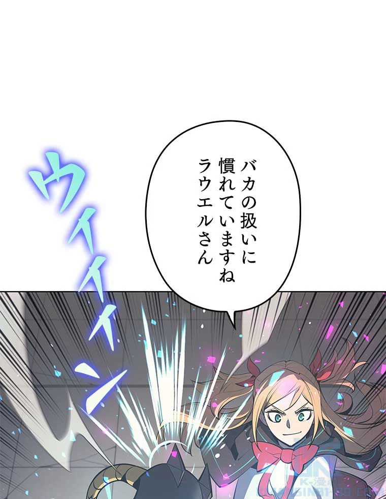 テムパル〜アイテムの力〜 第91話 - 161