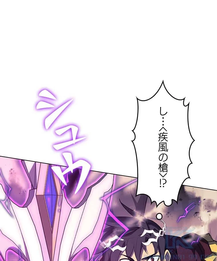 テムパル〜アイテムの力〜 第92話 - 167