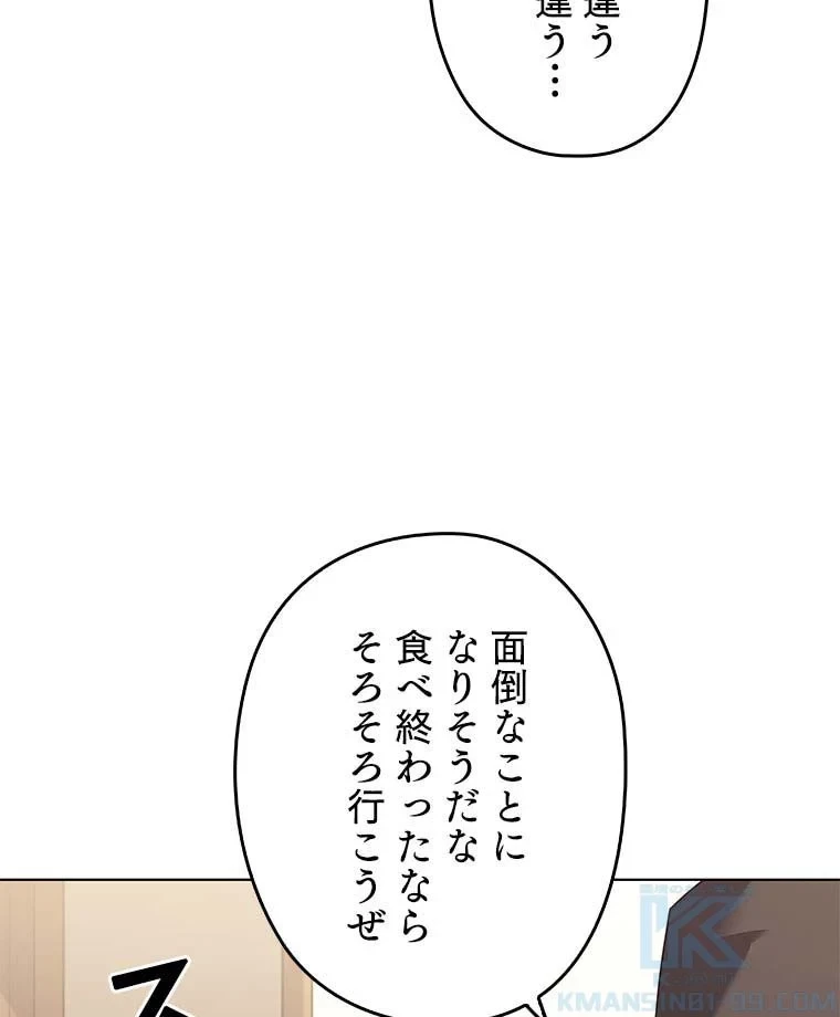 テムパル〜アイテムの力〜 第96話 - 98