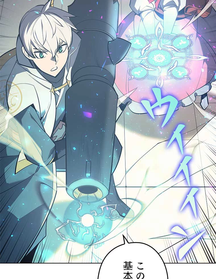 テムパル〜アイテムの力〜 第91話 - 162