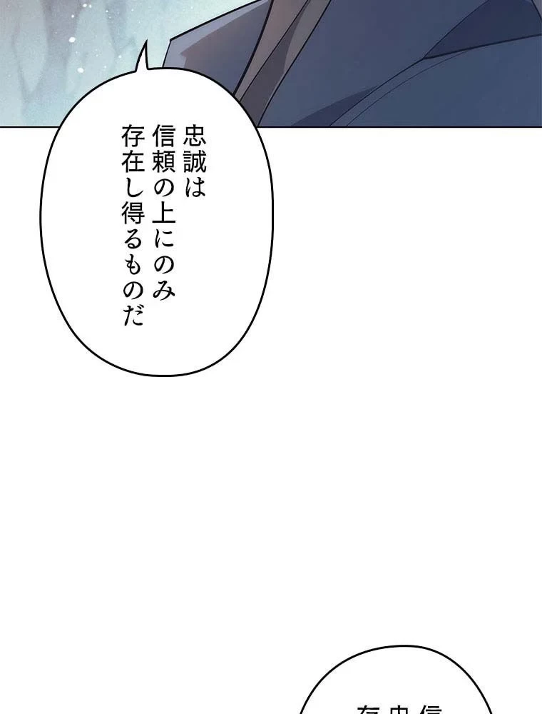 テムパル〜アイテムの力〜 第95話 - 100