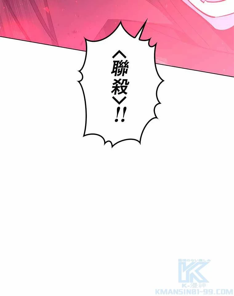 テムパル〜アイテムの力〜 第93話 - 137