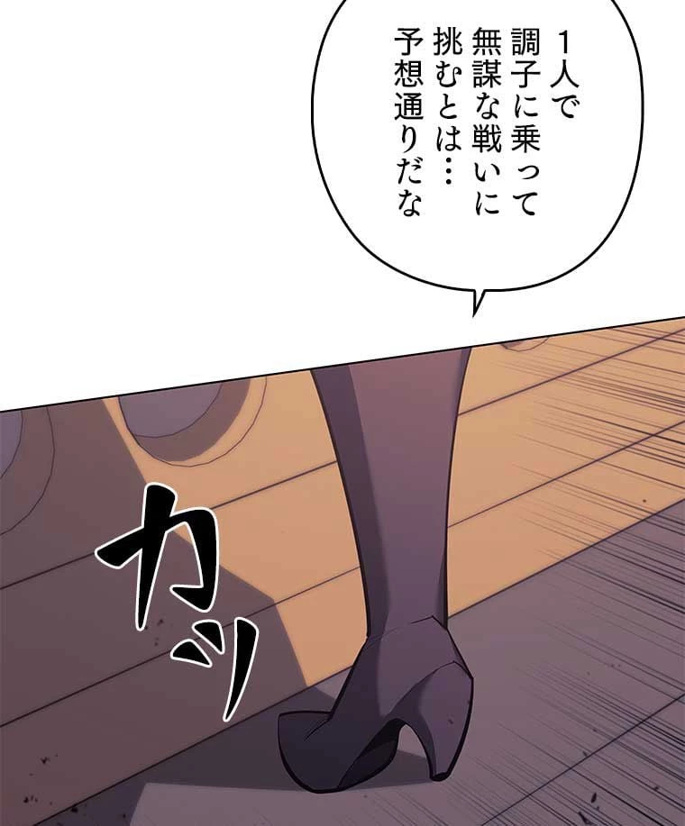 テムパル〜アイテムの力〜 第92話 - 169
