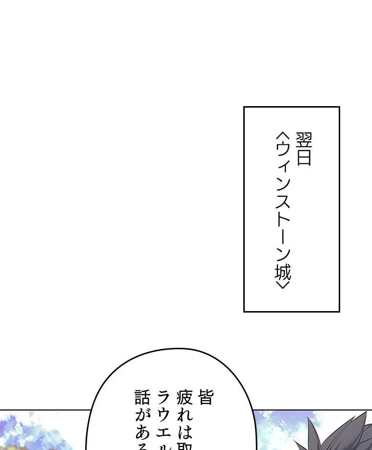 テムパル〜アイテムの力〜 第94話 - 127