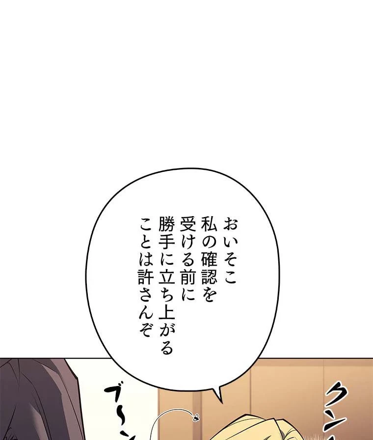 テムパル〜アイテムの力〜 第96話 - 100