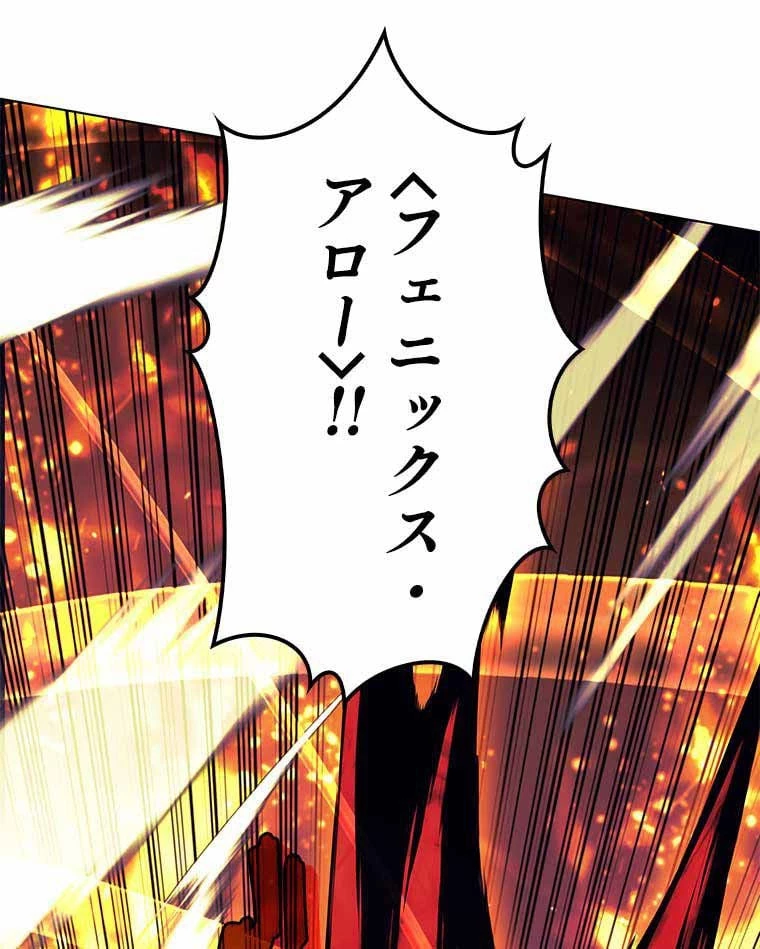 テムパル〜アイテムの力〜 第93話 - 138