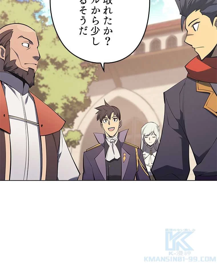 テムパル〜アイテムの力〜 第94話 - 128