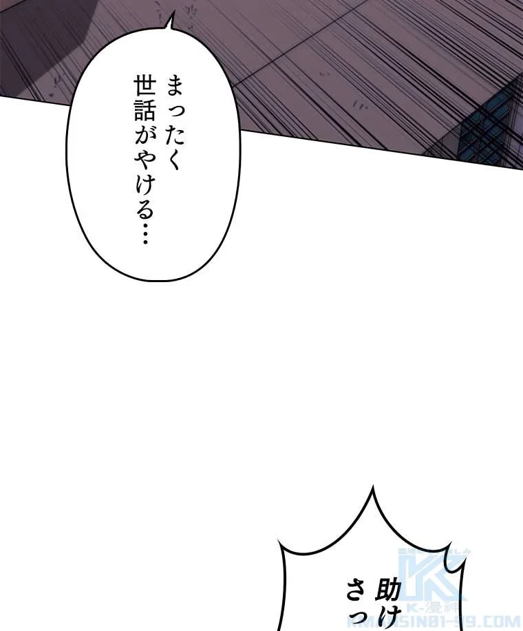 テムパル〜アイテムの力〜 第92話 - 170