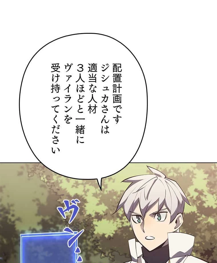 テムパル〜アイテムの力〜 第94話 - 129