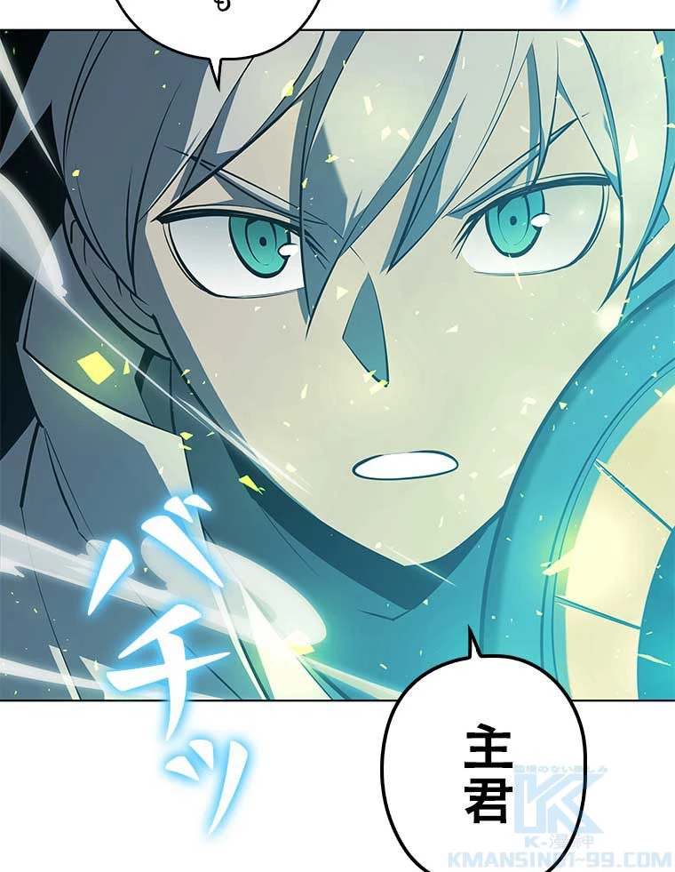 テムパル〜アイテムの力〜 第91話 - 164