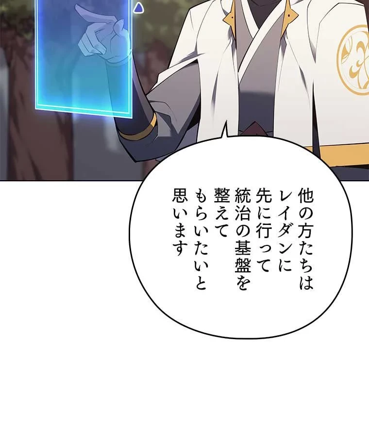 テムパル〜アイテムの力〜 第94話 - 130