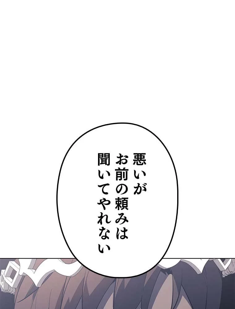 テムパル〜アイテムの力〜 第95話 - 103