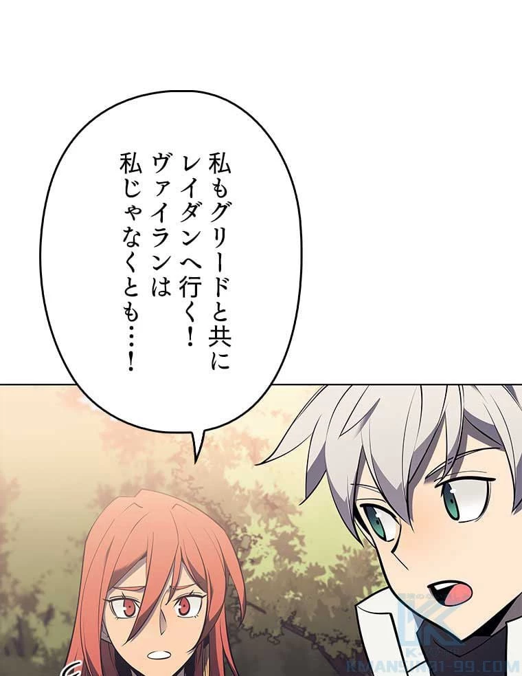 テムパル〜アイテムの力〜 第94話 - 131