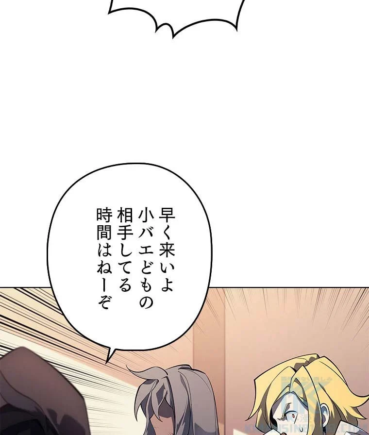 テムパル〜アイテムの力〜 第96話 - 104